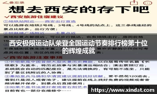 必一运动