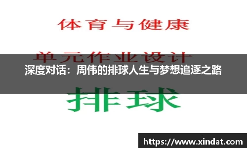 必一运动