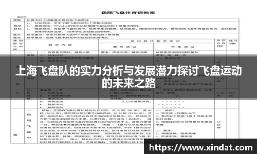 必一运动