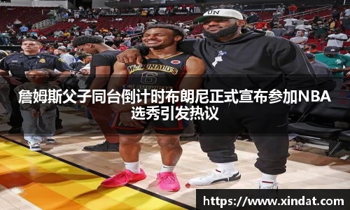 必一运动